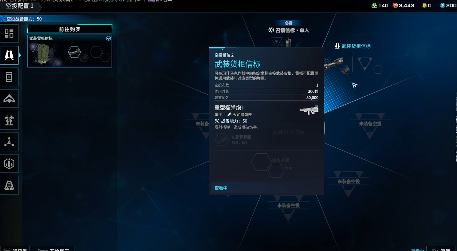 战术配置示例
