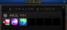 黑铁宫奖励示例