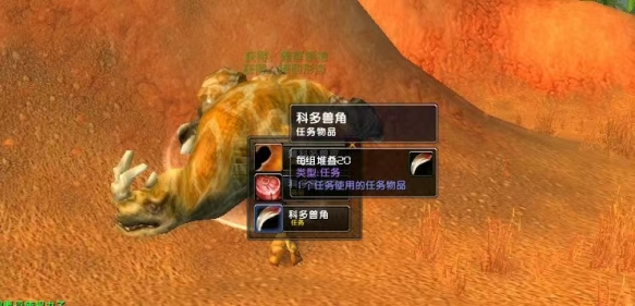 科多兽击杀示意图