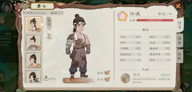 桃源记2攻略:新手也能轻松重建家园-景澄手游网