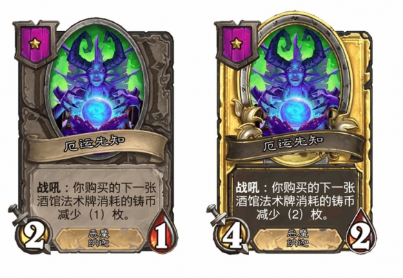炉石传说酒馆战棋S9赛季恶魔随从调整全解析-景澄手游网