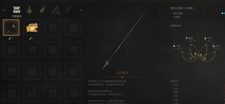 技能释放示意图