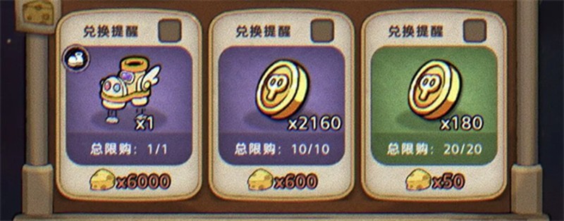 T2兑换推荐:巡逻金币