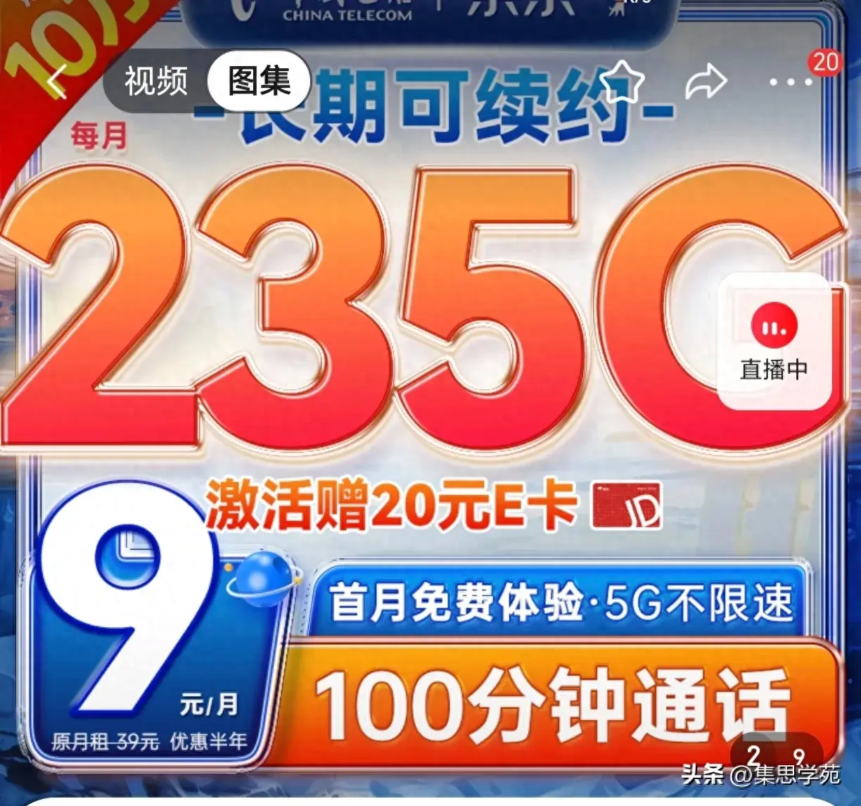 电信5G流量卡怎么选?电信不打电话5G流量卡推荐-赫兹号卡网-赫兹通讯