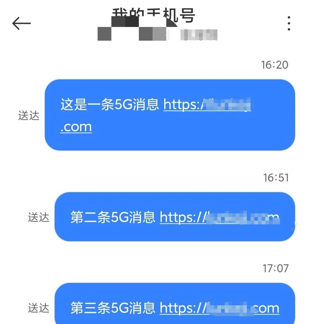 5G消息收费引吐槽:能否挑战微信成迷?