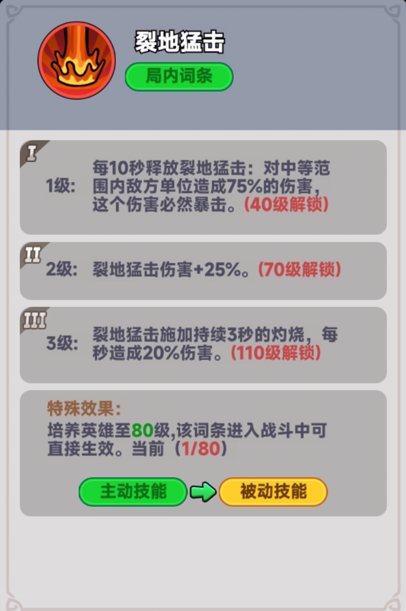 三技能示意图