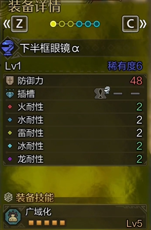 下半框眼镜α