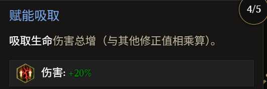《最后纪元》术士巫火腐化火BD全攻略