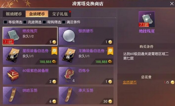 青崖书宝箱示意图