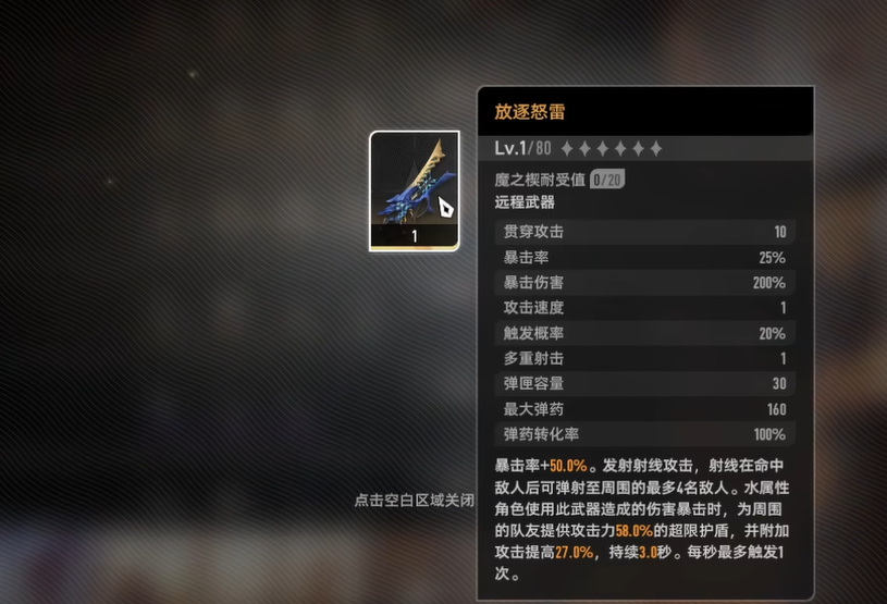 驱离副本示意图