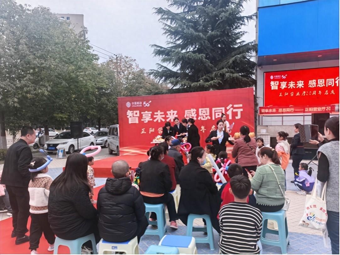 铜川移动正阳路营业厅举办20周年庆典,感恩同行智享未来-赫兹号卡网-赫兹通讯