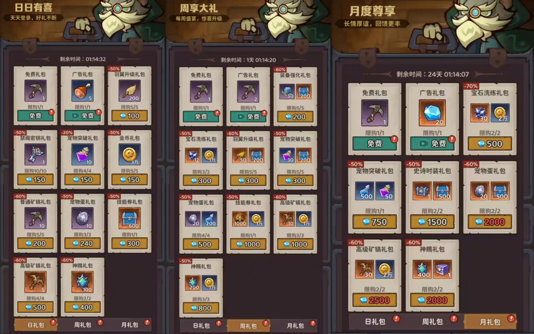 礼包3