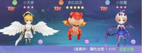 小天使立绘