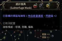 防御构筑细节