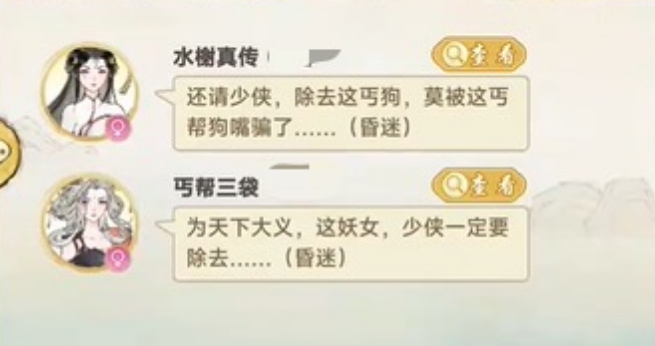 双修系统界面示意图