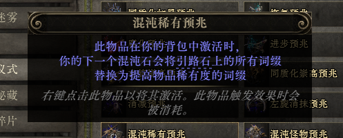 混沌预兆