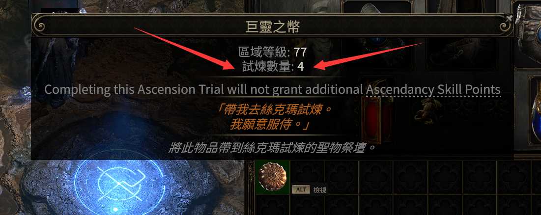 试炼关卡数量