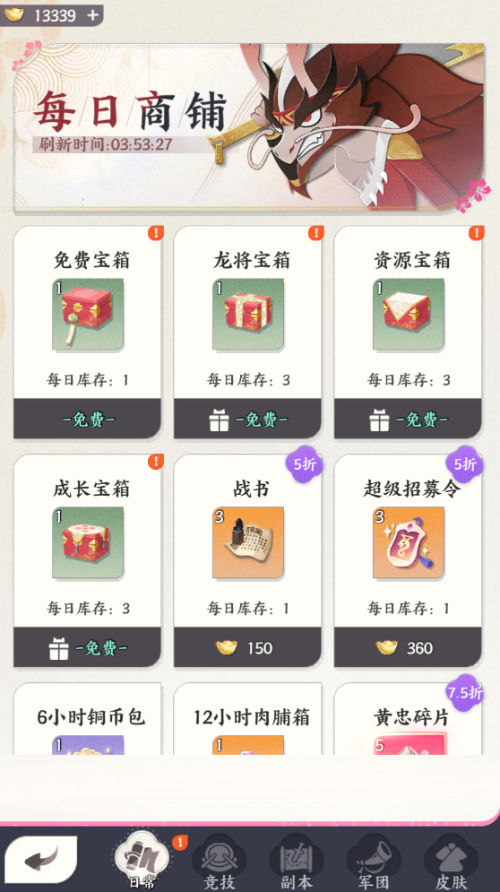 集市资源示意图