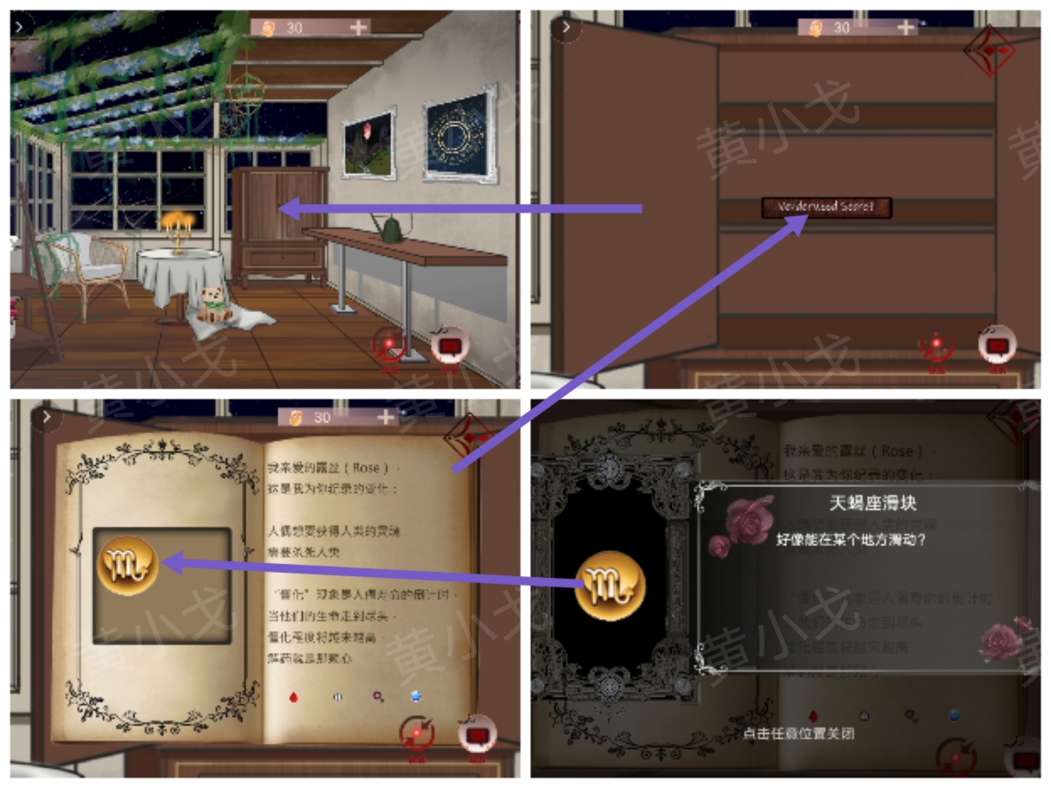 天蝎座滑块获取
