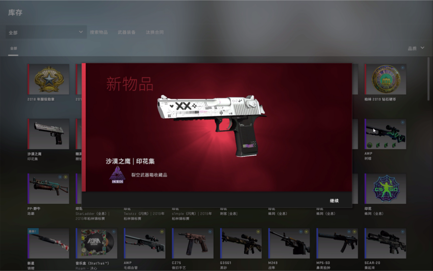 秒开与检视示意图