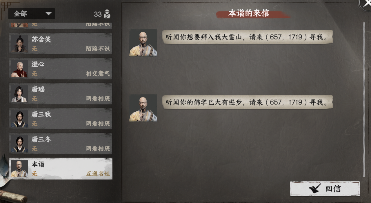 澄心之劫任务