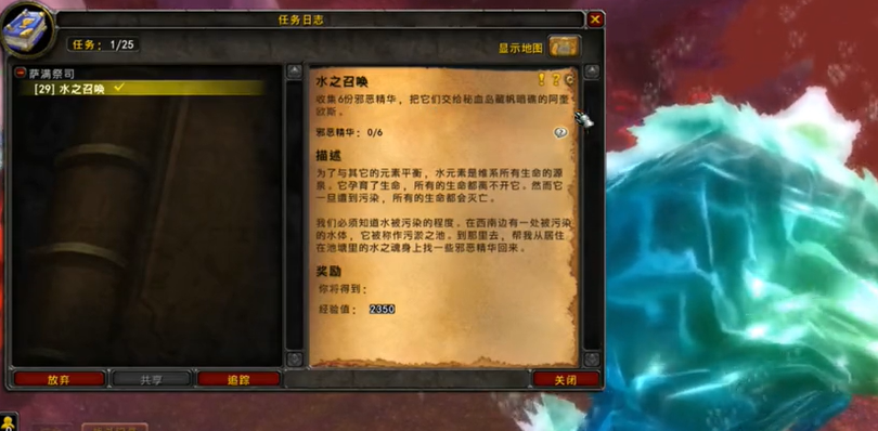 邪恶水元素战斗