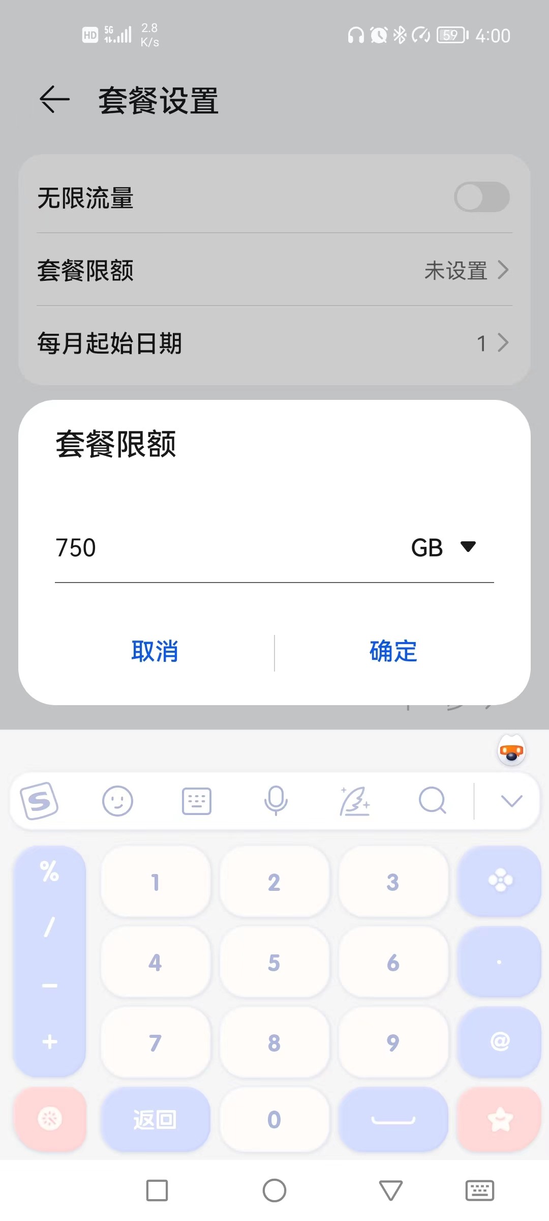 红米手机怎样设置流量限制,手机设置流量限额步骤指南