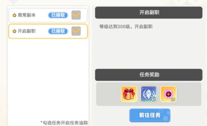 彩虹橙有哪些副职业?全面介绍及推荐