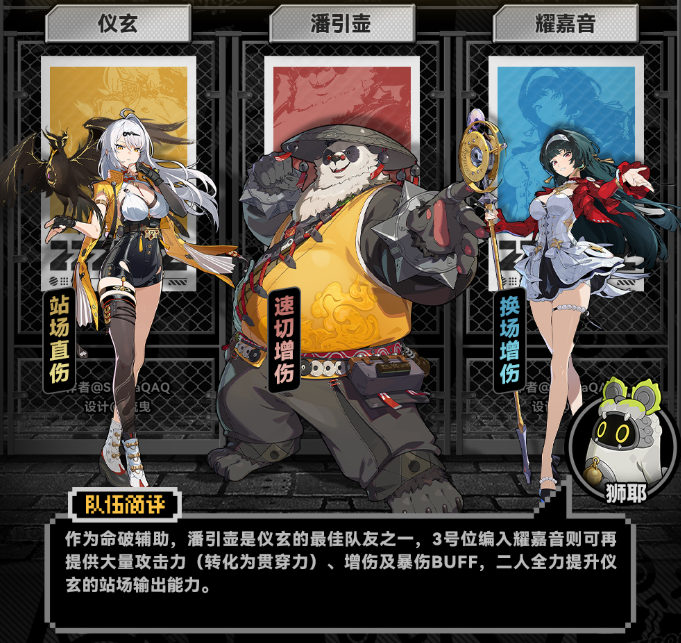 绝区零潘引壶阵容搭配推荐