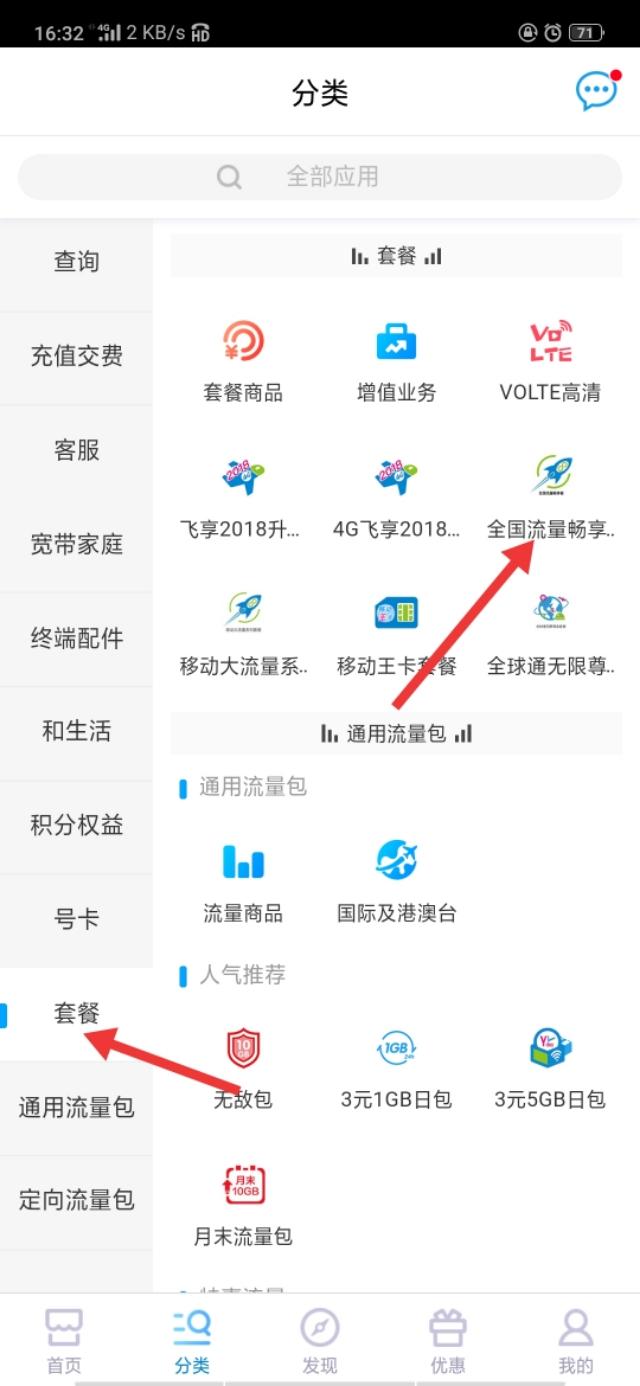 无限流量卡怎么办理永久有效手机？三大运营商无限流量套餐详解