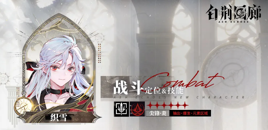 织雪核心机制示意图