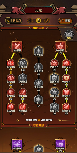 剑与黎明天赋怎么加点(天赋加点攻略)-景澄手游网