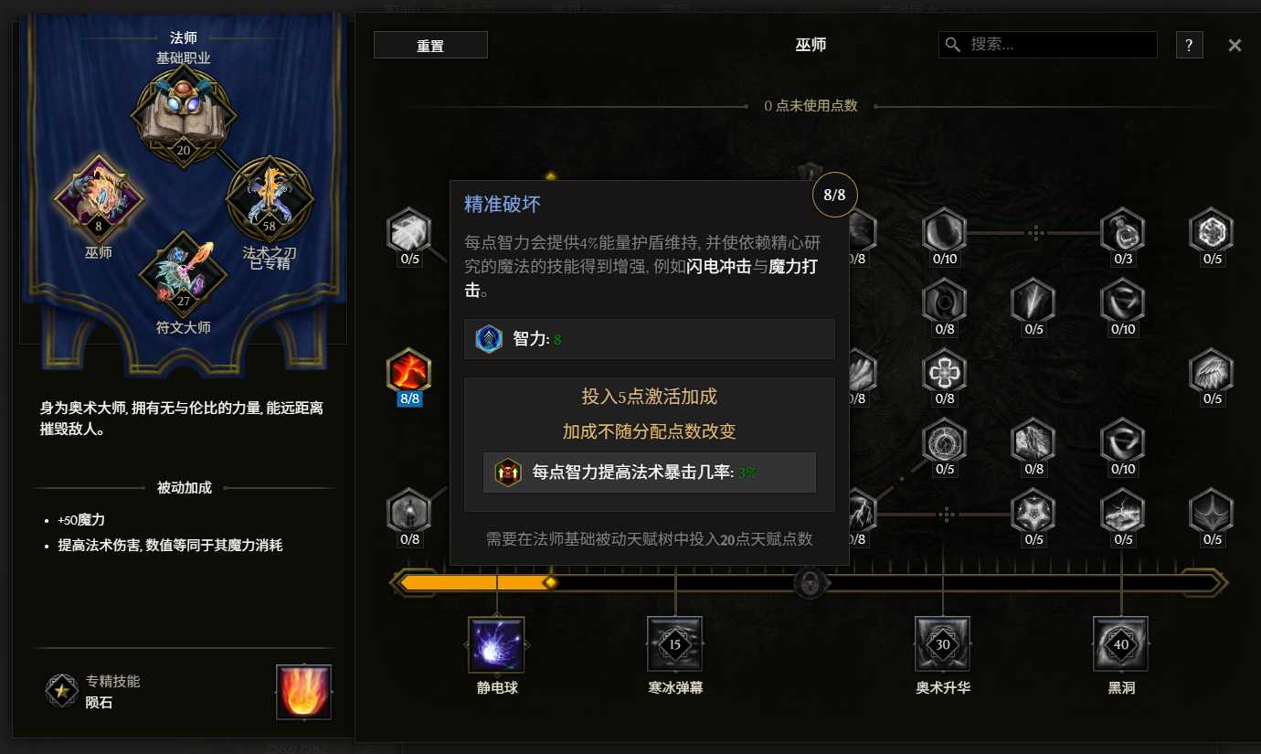 《最后纪元》虚空瓦解射线法刃BD全解析