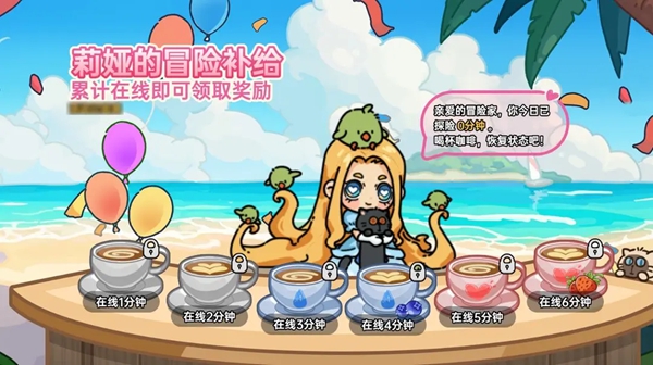 莉娅补给奖励示意图