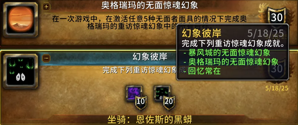 大幻象场景示意图