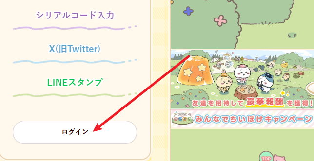 登录按钮位置示意图