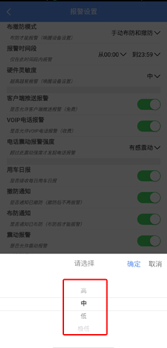 摩羯星GPS震动调节：3步搞定，开车不抖了-景澄手游网