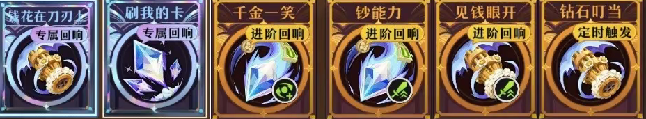 普攻流回响推荐