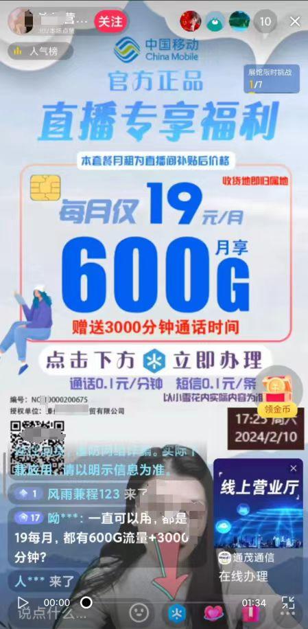 如何辨别真假手机卡?光哥教你九招防骗!