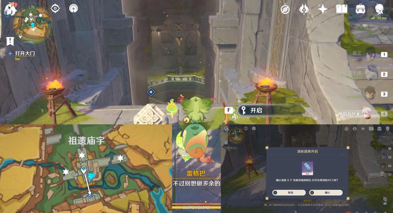 灯相1解谜示意图