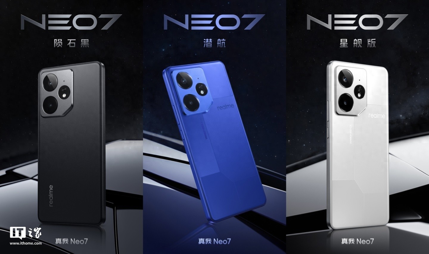 真我Neo7明日发布：天玑9300+，支持120Hz《金铲铲》-景澄手游网