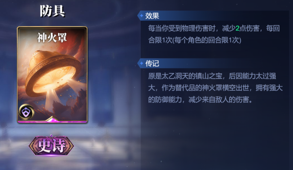 防御装备示意图