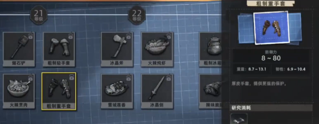 中期锻造武器