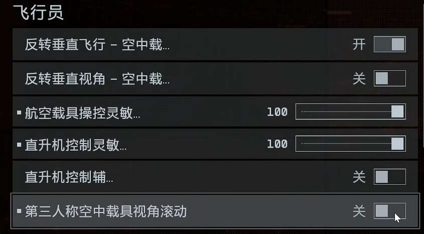 灵敏度设置界面