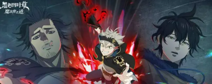 黑色四叶草暴牛团试炼:7天拿攻击+8%永久加成-景澄手游网