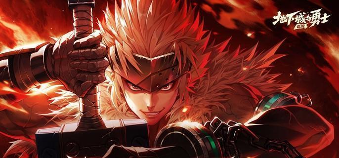 DNF手游幸运星道具展示