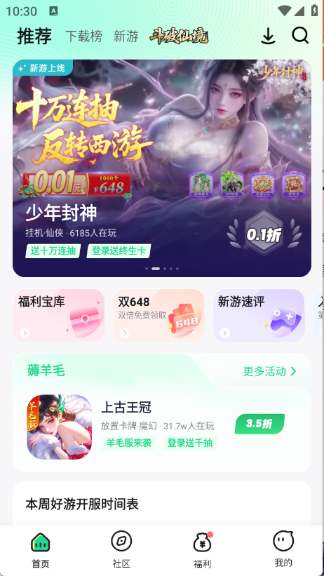 手游姬首页