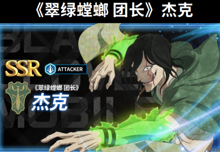 黑色四叶草杰克技能：3秒爆发！实测伤害翻倍-景澄手游网