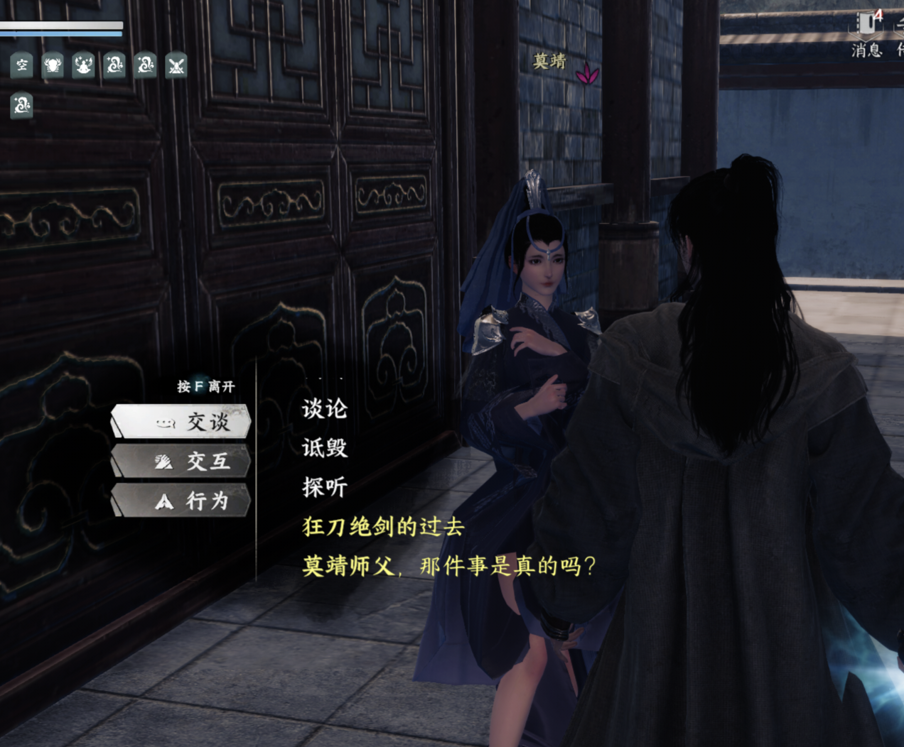 获得叁霸剑