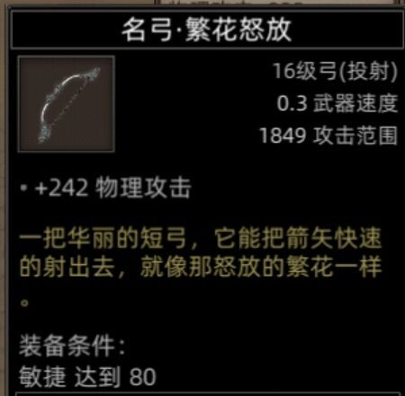 繁花怒放武器外观展示